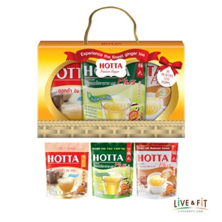 [ชุดของขวัญ] HOTTA Gift Set ชุดเครื่องดื่มสุขภาพ น้ำขิงฮอทต้า ชุดรวมสูตรน้ำตาล 0%