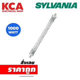 หลอดไอโอดีน SYLVANIA HALOGEN TUBULAR หลอดไอโอดีน R7S 1000W 240V โคมหลอดฮาโลเจน ไอโอดีน โคมไฟสนาม