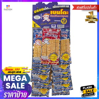 เบนโตะปลาหมึกอบปรุงรส 5กรัม แพค 12 Bento Seasoned Baked Squid 5g. Pack 12