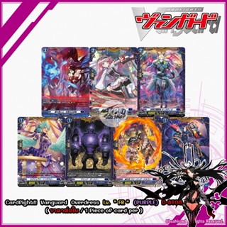 Cardfight!!  Vanguard  Overdress  Lv.  “ FR ”  (PURPLE)  D-BT08