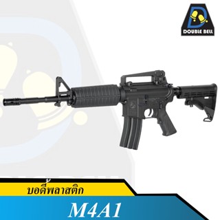 Double Bell 061A M4A1 บอดี้พลาสติก