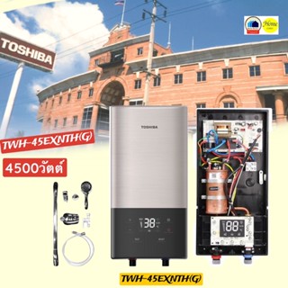 TWH45EXNTHG    TWH-45EXNTH(G)    TWH 45EXN      เครื่องทำน้ำอุ่น4500วัตต์     TOSHIBA