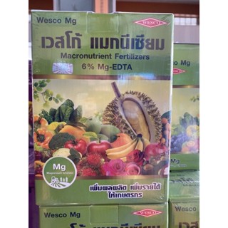 แมกนีเซียม เวสโก้ 6% ธาตุอาหารรอง (ผง) ขนาด 1kg ช่วยให้เขียว เข้าสีสด