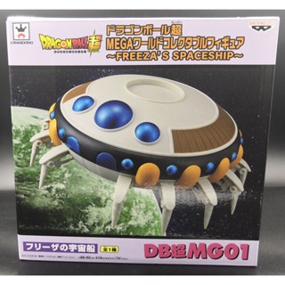 WCF Mega Dragonball Freezas Spaceship ยานอวกาศของฟรีเซอร์ Frieza