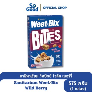 Sanitarium วิทบิกซ์ ไบท์ส ไวล์ดเบอร์รี่ ธัญพืชอบกรอบ Weet Bix Bites Wild Berry 500 กรัม [BFF: 12.June.2024]