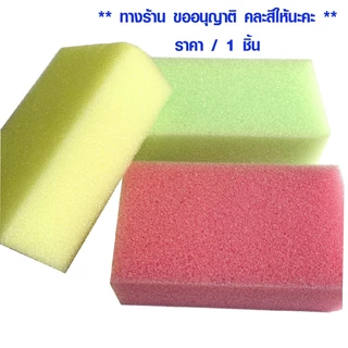 ฟองน้ำ ขนาด 3.5x6 นิ้ว ฟองน้ำล้างรถ ฟองน้ำล้างจาน ก่อสร้าง ใยขัดดีมาก ดูดซับน้ำได้ดี (คละสี) TWS