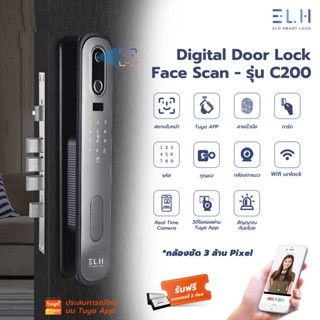 ELH Digital Door Lock Face Scan  C200