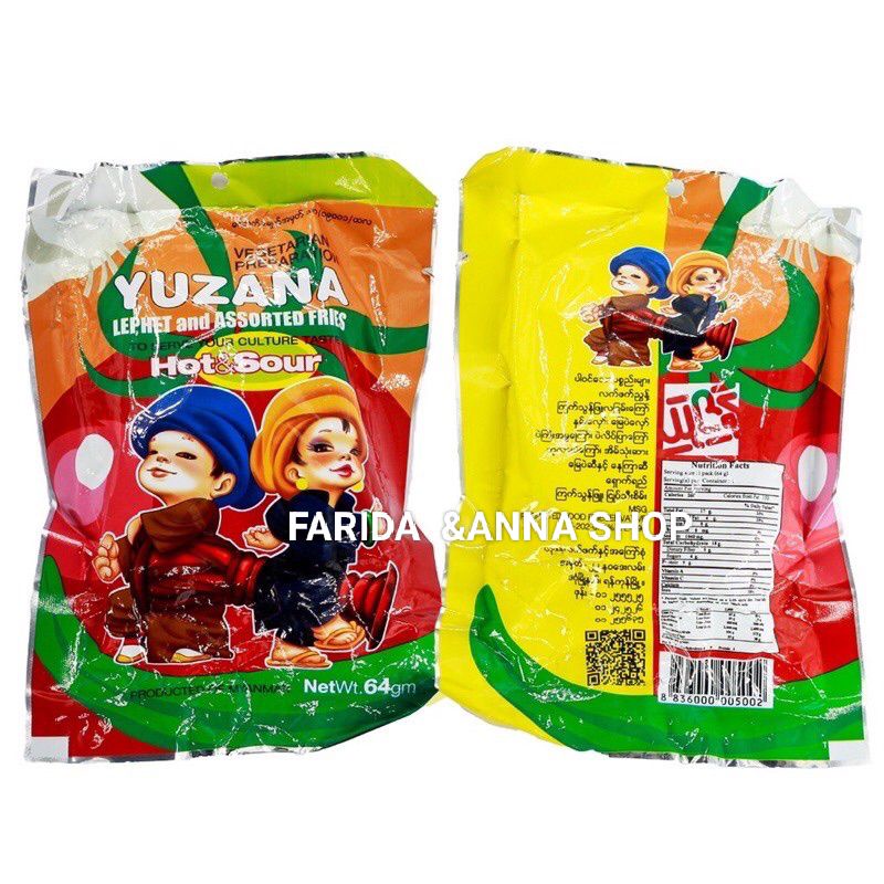 ถั่วyuzanaอาหารทานเล่นพม่า