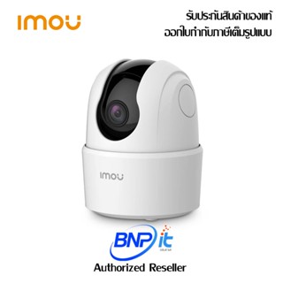 IMOU Ranger 2C IP camera  an &amp; Tilt for 360° ไอโม่ กล้องไอพีคาเมร่า รุ่นแรนเจอร์ 2C รับประกันสินค้า 2 ปี