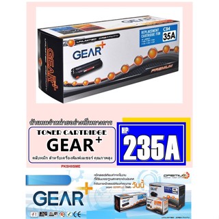 โทนเนอร์ Gear 235A  FOR HP(285A/35/36 ) สีดำ สำหรับเครื่องปริ้นเตอร์เลเซอร์ HP/CanonHP Pro P1102/P1132/P1212t LBP-6000