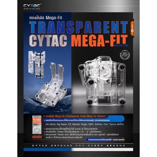 CT ซอง Mega-fit แบบใส BY:Tactical unit