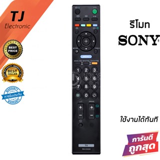 Remote For TV Sony รีโมททีวี โซนี่ บราเวีย Sony Bravia รุ่น RM-ED009