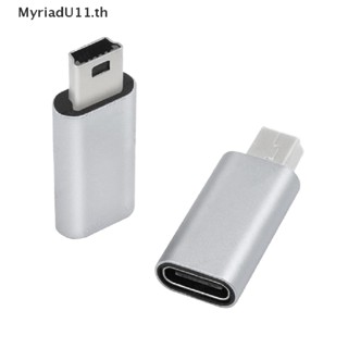 Myriadu อะแดปเตอร์เชื่อมต่อ OTG Mini 5 Pin USB สําหรับ MP3