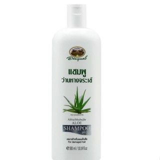 Abhaibhubejhr  ALOE SHAMPOO  อภัยภูเบศร์ แชมพูว่านหางจระเข้ ขนาด 300ml.