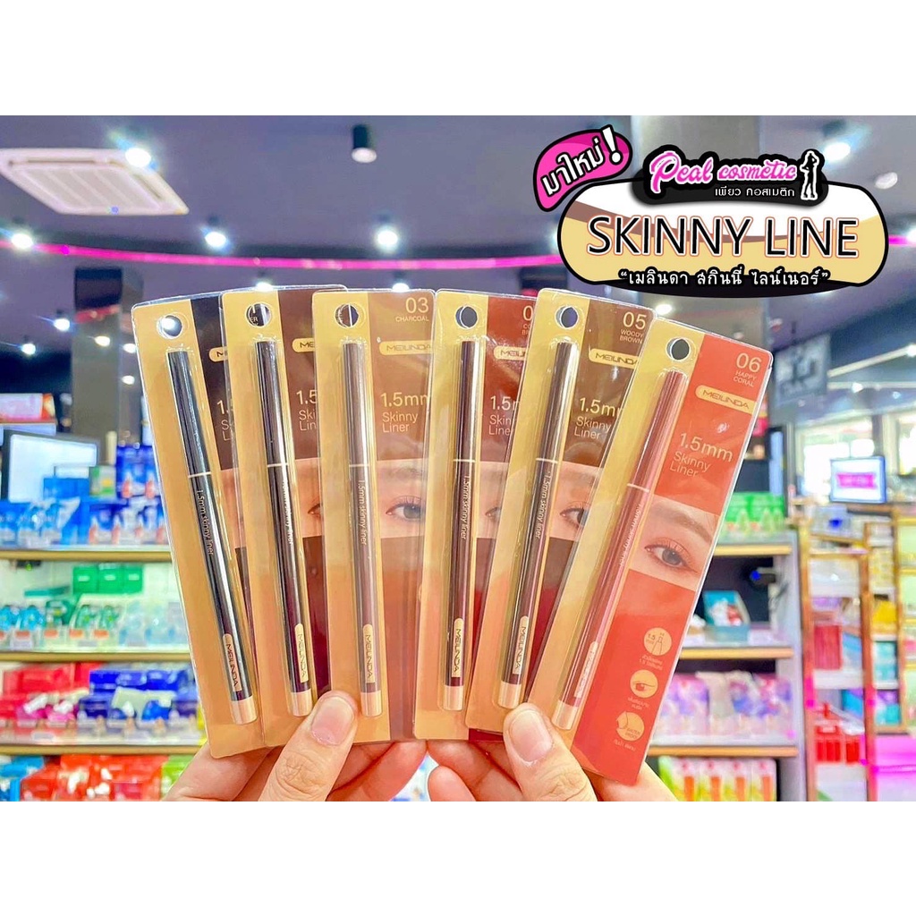 เพียวคอส MEILINDA 1.5mm Skinny Liner เมลินดา1.5มม.สกินนี่ ไลน์เนอร์ 0.06g.(MC3120)(เลือกสี)