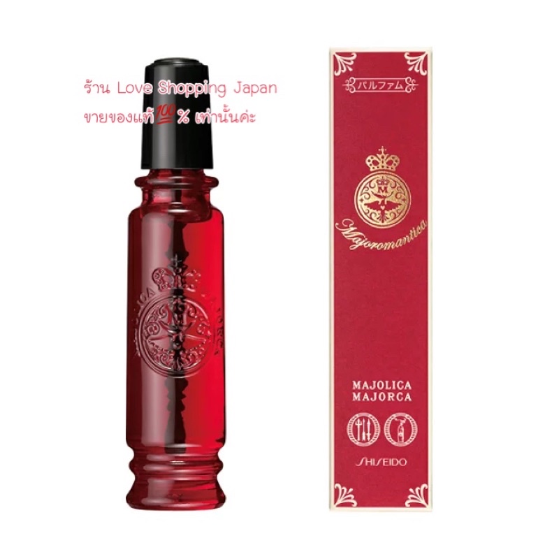 น้ำหอม 🌸 แท้🇯🇵💯%Shiseido Majolica EDP 20ml. น้ำหอมกลิ่นแนวดอกไม้หวานๆเพอฟูมกลิ่นติดทนนาน แบบจุ่มแต้ม