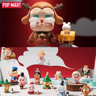 ★Hgtoys★ [Optional] Popmart CRYBABY ตุ๊กตาของเล่น ของขวัญคริสต์มาส สําหรับเด็ก