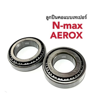 ชุดลูกปืนคอบน-ล่าง แบบราง AEROX, NMAX (เอ็นแม็ก/แอร็อค) ถ้วยคอลูกปืน ชุดถ้วยคอพร้อมลูกปืน ลูกปืนคอชุด ลูกปืนพร้อมราง