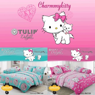 [2 ลาย] TULIP DELIGHT ชุดผ้าปูที่นอน ชาร์มมี่ คิตตี้ Charmmy Kitty #Total ทิวลิป ชุดเครื่องนอน ผ้าปู ผ้าปูเตียง ผ้านวม