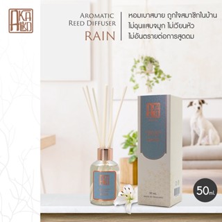 Akaliko Aroma Reed Diffuser 50 ml - อะกาลิโก ก้านไม้หอมปรับอากาศ ก้านไม้หอมกระจายกลิ่น น้ำหอม อโรม่า aromatherapy