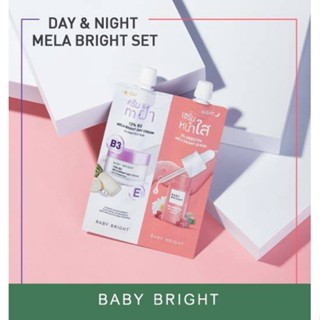 BABY BRIGHT MELA  ครีมทาฝ้า เซรั่มหน้าใส
