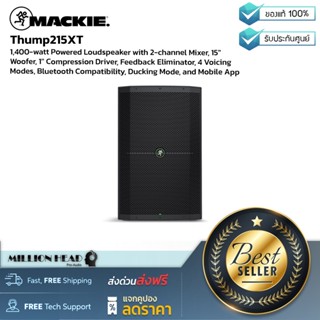 Mackie : Thump215XT by Millionhead (ลำโพง 15 นิ้ว 1400 วัตต์ มีแอมป์ในตัว คลาส D)