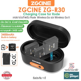 ZGCINE ZG-R30 Charging Case เคสชาร์จสำหรับ Rode Wireless Go &amp; Wireless Go II ความจุ 3400 mAh