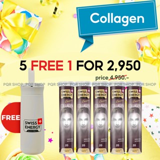 (ฟรีของแถม) Swiss Energy Collagen Dipeptide (Hydrolyzed) วิตามินเม็ดฟู่ คอลลาเจน ไดเปปไทด์ อร่อย ทานง่าย ไม่คาว COL-5