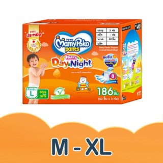 MAMYPOKO มามี่โพโค กางเกงผ้าอ้อมเด็ก HAPPY DAY&amp;NIGHT ทอยบ็อกซ์