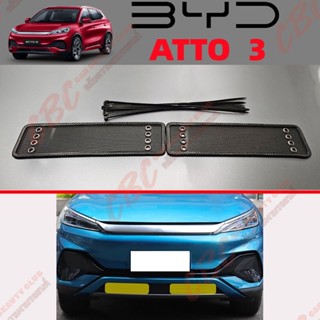 Byd ATTO 3 ตาข่ายป้องกันแมลง 3 ช่อง อุปกรณ์เสริม สําหรับตกแต่งรถยนต์