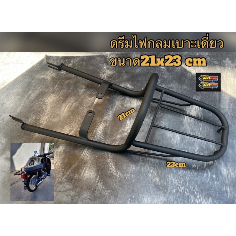 แร็คดรีมซุปเปอร์คัพเบาะเดี่ยวขนาด 21x23ซม