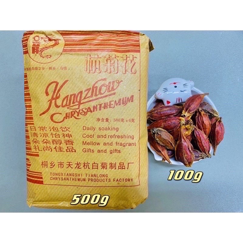 เก๊กฮวย(龙牌菊花)ช่วยขับพิษร้อน ขับเหงื่อ แก้ร้อนใน ชาดอกเก๊กฮวยมีกลิ่นที่หอม รสชาตินุ่มชุ่มคอให้ความรู้สึกสดชื่น