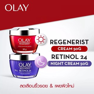 [แดง+ม่วง] Olay Regenerist Anti-Aging Micro-Sculpting Moisturizer Cream Day + Retinol24 Night Cream โอเลย์