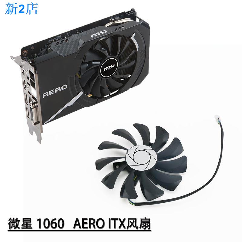 จัดส่ง 24 ชั่วโมง = พร้อมส่ง พัดลมระบายความร้อนการ์ดจอ MSI RX560 GTX1050 1060 AERO ITX