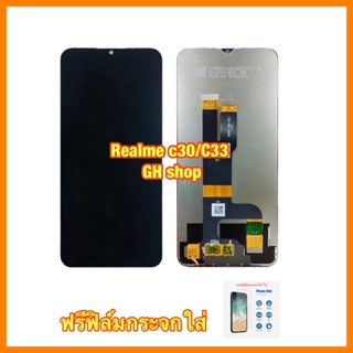 หน้าจอ จอชุด realme c30,realme c33 c30s,c31 จอแถมฟิล์มกระจกใส่