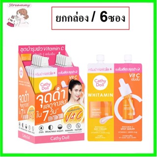 (ยกกล่อง/6ซอง) Cathy Doll Whitamin C Day Cream + Spot Serum 6g เคทีดอลล์ ไวท์ทามิน ซี เดย์ ครีม สปอท เซรั่ม