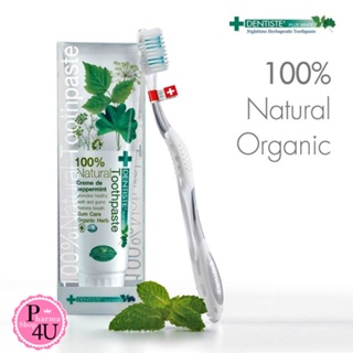 Dentiste 100% Natural Toothpaste Tube 100 G.ยาสีฟัน สูตรธรรมชาติ 100% ปราศจากเคมี อ่อนโยน แบบหลอด เดนทิสเต้ #10342