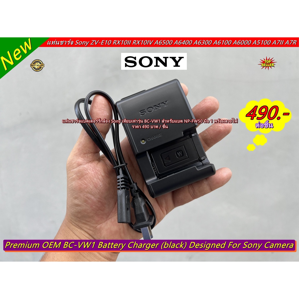 สายชาร์จ รางชาร์จ แท่นชาร์จแบต Sony ZV-E10 A6000 A6300 A6400 A6500 A7 A7S II A7II A7R A7RII QX1 A33 