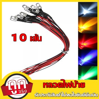 10 ชิ้น หลอดไฟส่องป้าย หลอดไฟ LED ติดป้าย หลอดไฟ LED ทำป้าย หลอดไฟติดป้าย 12V หลอดไฟตกแต่งเพดาน