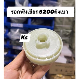 รอกพันเชือก 5200 ดึงเบา