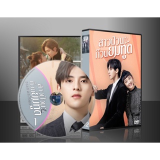 ซีรี่ย์จีน Fall in Love with Him (Dear Mr.Time) สาวป่วนก๊วนยมทูต (2021) (2ภาษา) DVD 3 แผ่น