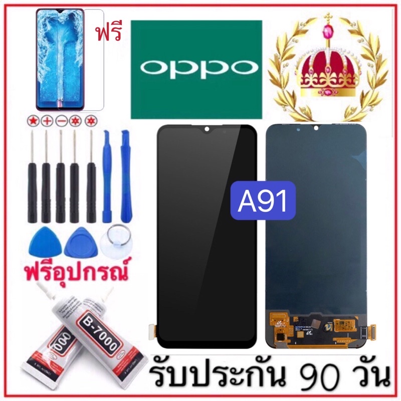 หน้าจอOPPO A91 TFT/งานแท้OLED จอชุดพร้อมทัชสกรีน หน้าจอ+ ฟรีอุปกรณ์ฟิล์มกระจก oppo a91 รับประกัน 90 