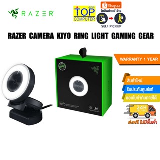 [ผ่อน 0% 10ด.]RAZER CAMERA KIYO RING LIGHT GAMING GEAR /ประกัน1y