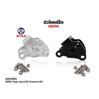 ตัวโหลดโช้คVespa Sprint 150 Primavcra 150 แบรนด์ Pazzo ( 1 ชุด )