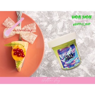 bathtime story whipped soap กลิ่น yummy yummy ปริมาณ 150g