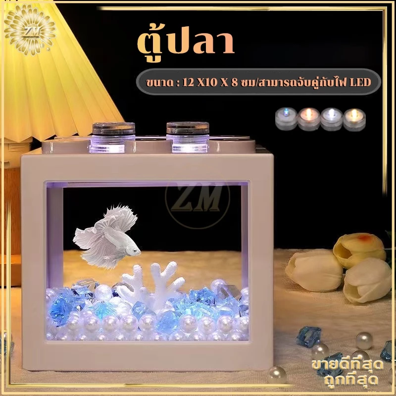 ตู้ปลาเลโก้ขนาดเล็ก  เหมาะสำหรับสัตว์เลี้ยงขนาดเล็กทุกชนิด สามารถจับคู่กับไฟ LED thumbnail 4
