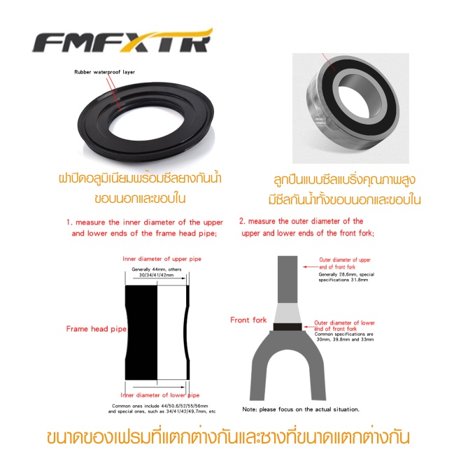 FMFXTR ชุดถ้วยคอ จักรยานเสือภูเขา เสือหมอบ ขนาด 42-42 / 42-52 / 44-44 / 44-50.6 / 44-55 / 44-56 มม. - รูปที่ 2