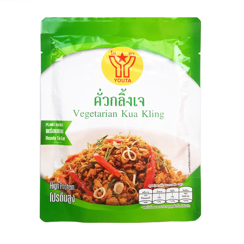 คั่วกลิ้งเจ (ฉีกซองรับประทานได้ทันที) YT(85g.) อาหารเจสำเร็จรูป อาหารเจ อาหารมังสวิรัติ VEGAN