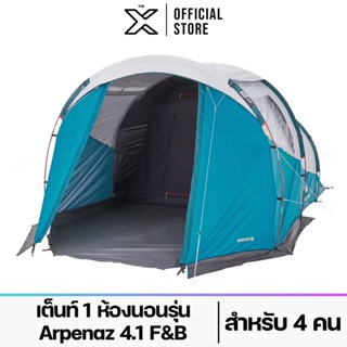 QUECHUA เต็นท์ 1 ห้องนอนรุ่น Arpenaz 4.1 F&amp;B สำหรับ 4 คน 8492957