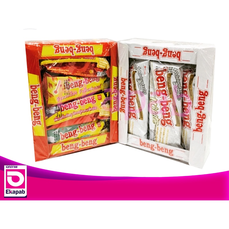 เบงเบง เวเฟอร์ 20 กรัม X 12 ซอง